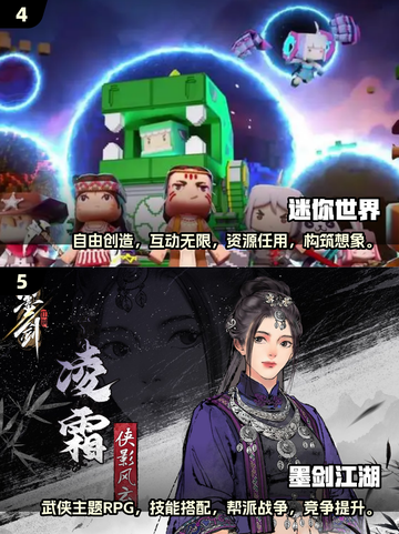 🔥2025超人气手游推荐，这些你玩过吗？🎮截图3