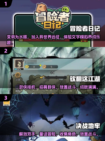 🔥2024必玩放置手游合集，躺着也能变大佬！🎮截图2