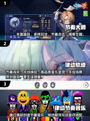 🔥2025最🔥音乐节奏游戏下载💡超耐玩📌截图2