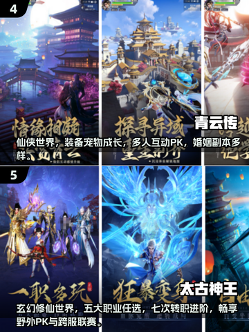 2025爆款仙侠手游TOP榜🔥必玩推荐！🎮截图3