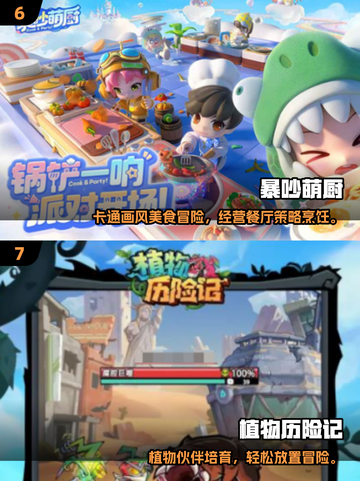 2025必玩休闲游戏推荐🎮轻松治愈系合集截图4