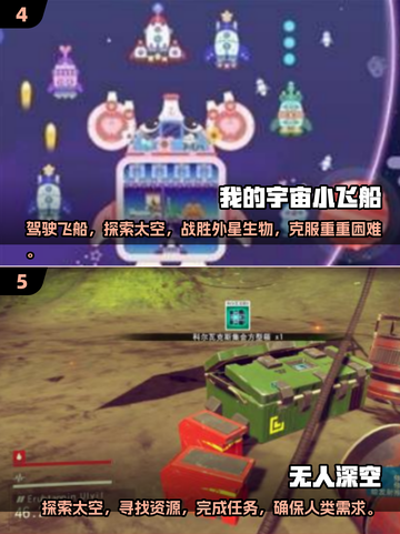 🚀2025必玩太空飞船手游🔥下载攻略在这里！截图3