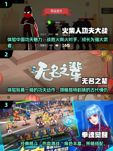 🔥2025必玩功夫游戏下载💥经典单机版等你来战！截图2