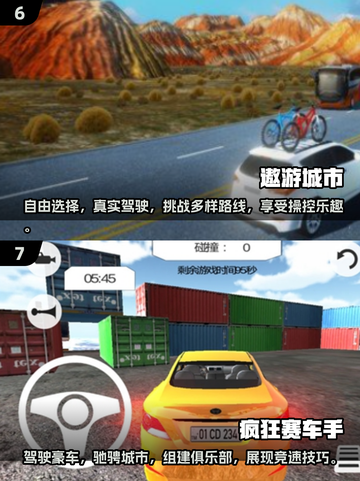 🚗2024超耐玩开车游戏排行，顶级飙车等你来战！🔥截图4