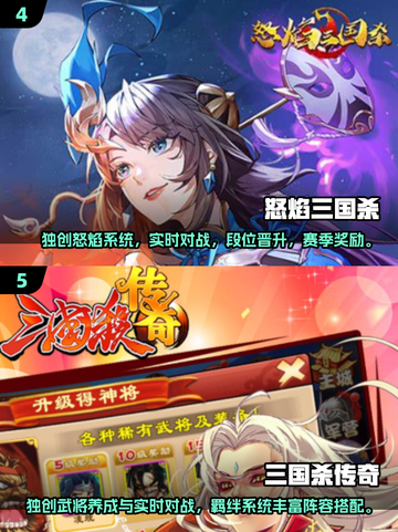 2025年必玩🔥三国杀小游戏合集🎉截图3