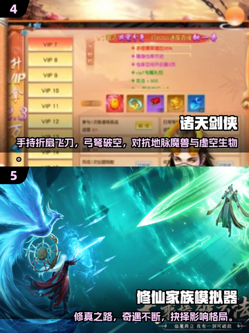 🔥2025最受欢迎修仙游戏下载汇总✨修仙爱好者必看！截图3