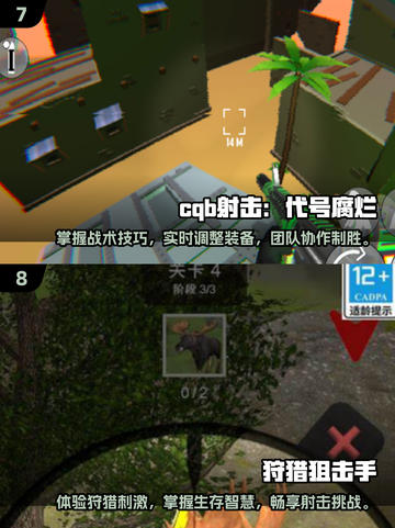 狙击手手游推荐🔥2025最值得玩的十大游戏合集🎉截图4
