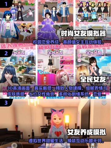2025爆火模拟女友手游🔥你心动的她在这里！💖截图2
