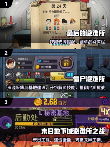 2025避难游戏TOP榜💥🔥生存挑战必备🎮截图2
