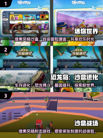 2025超🔥开放沙盒游戏推荐🎮玩到停不下来！截图2