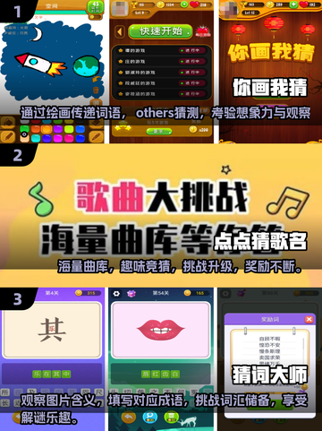 2025年猜东西手游排行榜🔥前十耐玩到停不下来！截图2