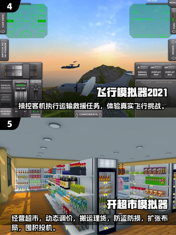 🎮2025超经典真实手游TOP5推荐！🔥截图3