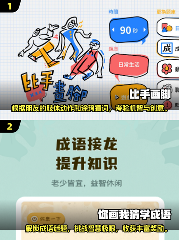 2025超🔥人气猜词游戏推荐🎉截图4