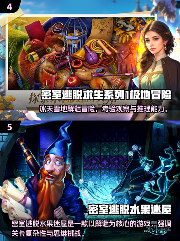 🔥2025密室逃脱TOP榜！🔥解谜狂热必玩榜单💥截图3