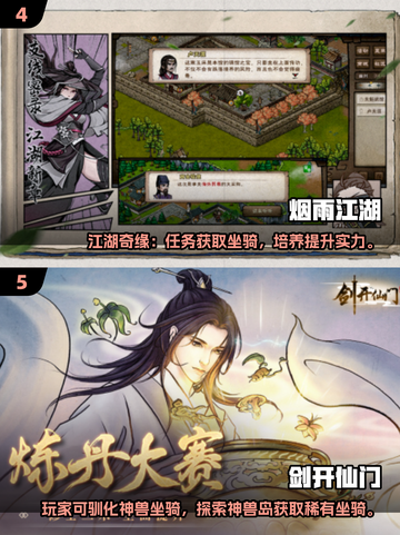 2025爆款手游🔥驯兽坐骑全收录🐎截图3