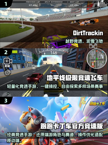 🔥2025最燃赛车手游TOP榜💥🎮极速狂飙别错过！截图2