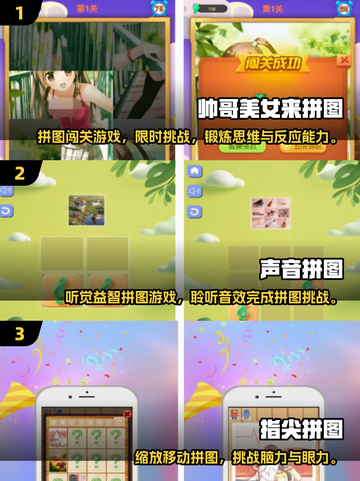 2025免费拼图手游🔥超全推荐清单🎮截图2