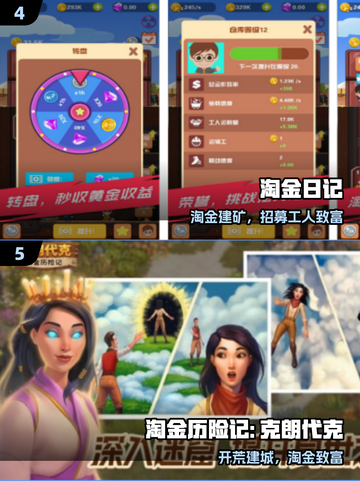 🔥2025最火黄金手游TOP5！💰截图3