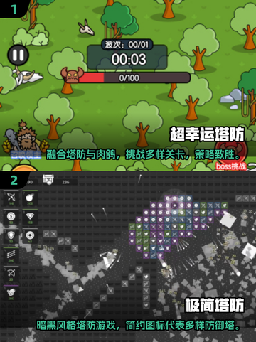 🔥2025必玩单机塔防小游戏推荐🎮截图3