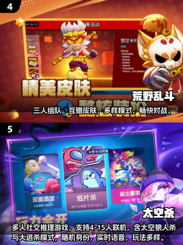 🔥2025超火多人联机手游大揭秘！🎮截图3