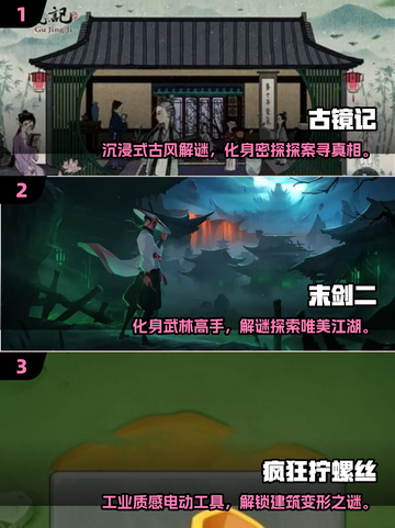 🔥2025单机小游戏推荐！离线也能爽玩🎮截图2