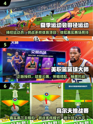 🔥2025最火体育手游推荐🎉哪里下载体育游戏大全截图3