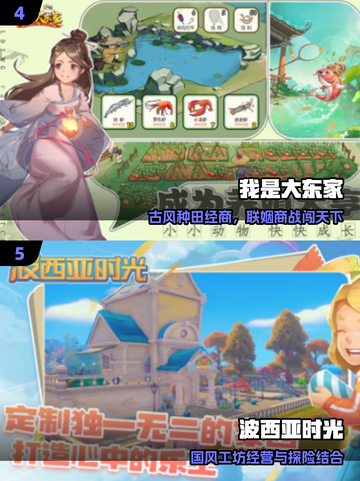 🔥2025最火古风田园游戏推荐 🌾截图3