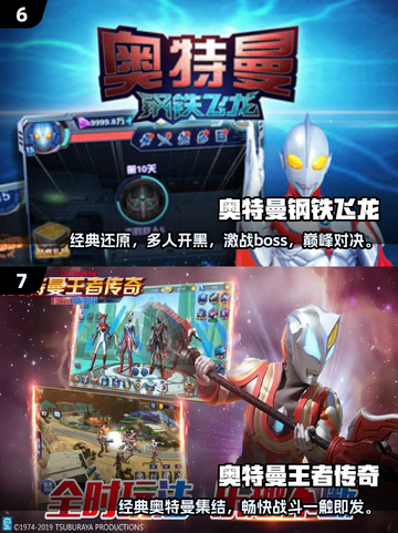 🔥迪迦奥特曼游戏推荐｜2025经典盘点⭐截图4