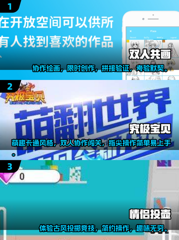 🔥2025年情侣必玩游戏大揭秘❤截图2