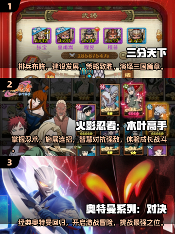 🔥2025超好玩游戏推荐📖📌截图3