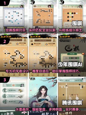 🔥2025超火儿童围棋入门游戏推荐✨宝爸宝妈快收藏！截图2