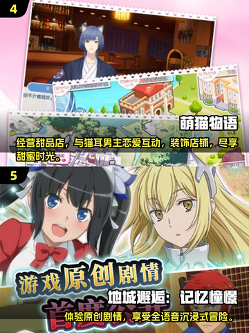 2025火爆🔥二次元游戏合集💥玩到停不下来！截图3