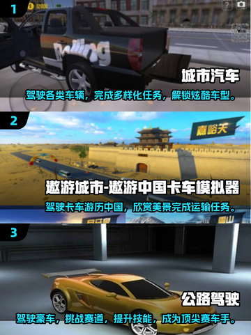 🚗2024最🔥城市汽车手游排行，玩到停不下来！截图2