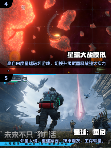🔥2025必玩黑暗星球手游推荐⭐高人气等你来战！截图3