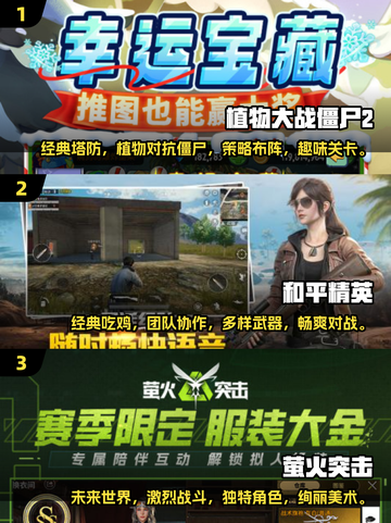 🔥2024必玩！超耐打大型手游推荐🎮截图2