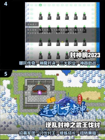 2025封神榜手游TOP榜🔥必玩推荐！🎮截图3