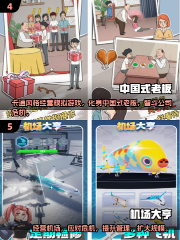 🔥霸总人生游戏TOP榜2025💥🎮截图3