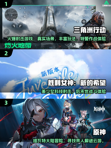 🎮2025高画质手游TOP榜！视觉盛宴来袭💥截图2