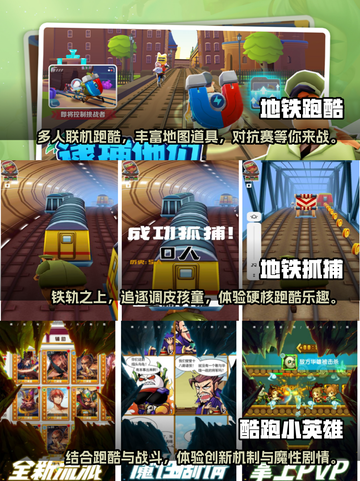 2023必玩🔥铁轨跑酷游戏下载推荐✨截图2