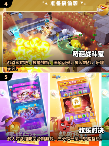 🔥2025破冰游戏合集！经典活跃气氛神器推荐🎮截图3