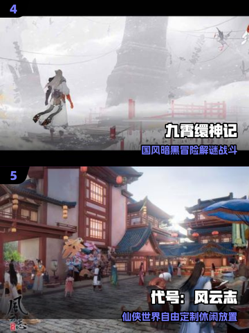2025仙侠手游TOP5🔥快来看！截图3
