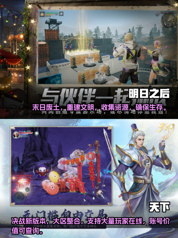 🔥2024自由交易手游合集下载🔗截图3