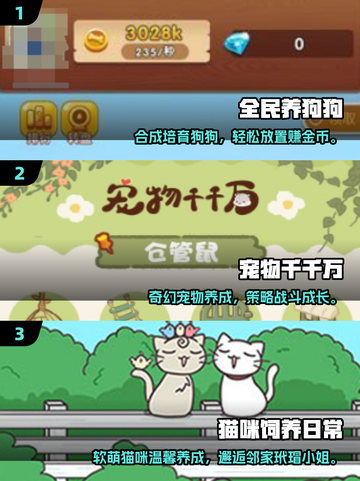 🐾2025必玩宠物游戏合集！治愈萌宠等你养✨截图2