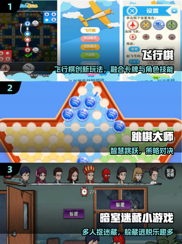 🔥3人疯玩无道具游戏💥截图2