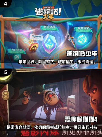 2025必玩🔥非对称竞技游戏下载合集🎮截图3