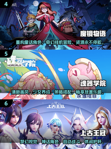 🔥2025最耐玩的挂机游戏🔥排行榜前十下载推荐！🎮截图3