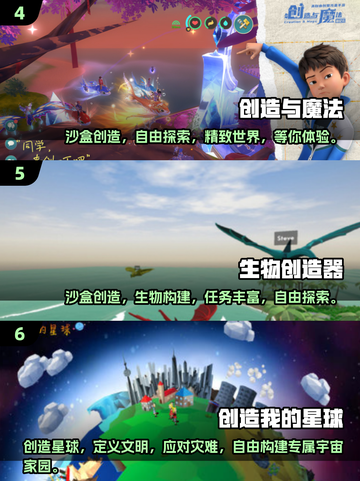 2025最受欢迎的创造手游🔥等你来玩！截图3