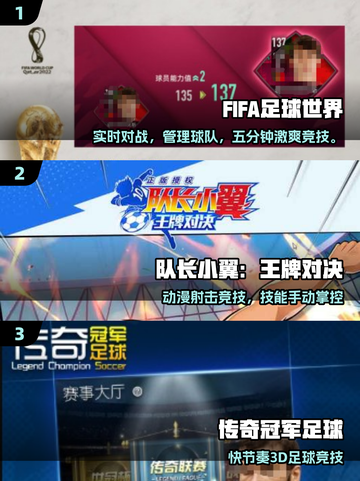 🔥2025 FIFA游戏TOP榜⚽必玩神作推荐截图2