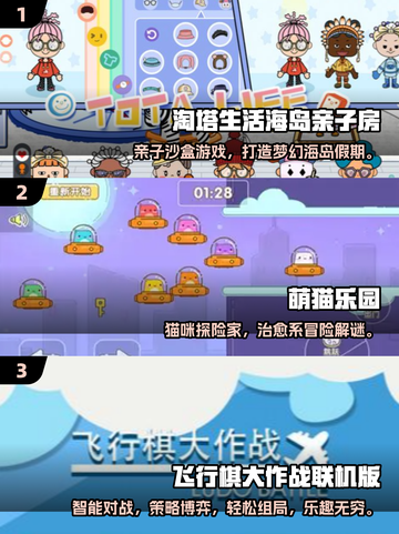 🔥2025亲子游戏大全💥在家就能玩的互动游戏推荐！🎮截图2