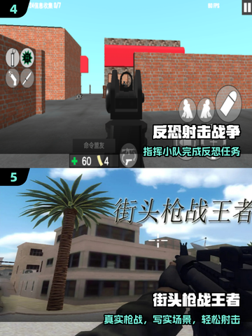 🔥2025最火枪战手游免费玩！💥截图3